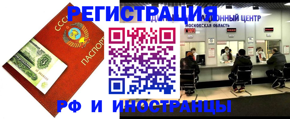 прописка регистрация в Моршанске