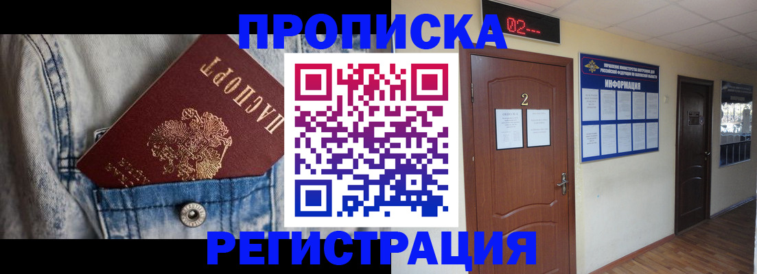 где прописаться в Моршанске