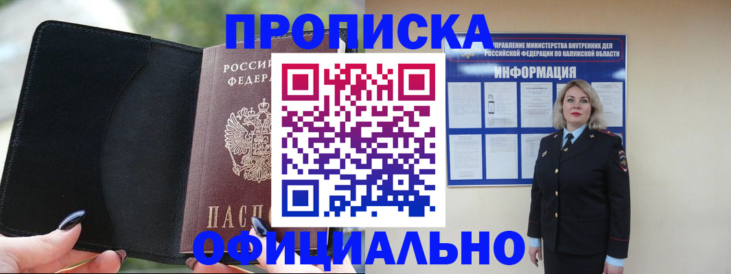 найти адрес прописки в Моршанске