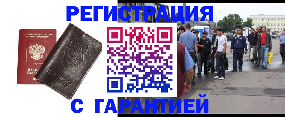 временная регистрация поиск в Моршанске