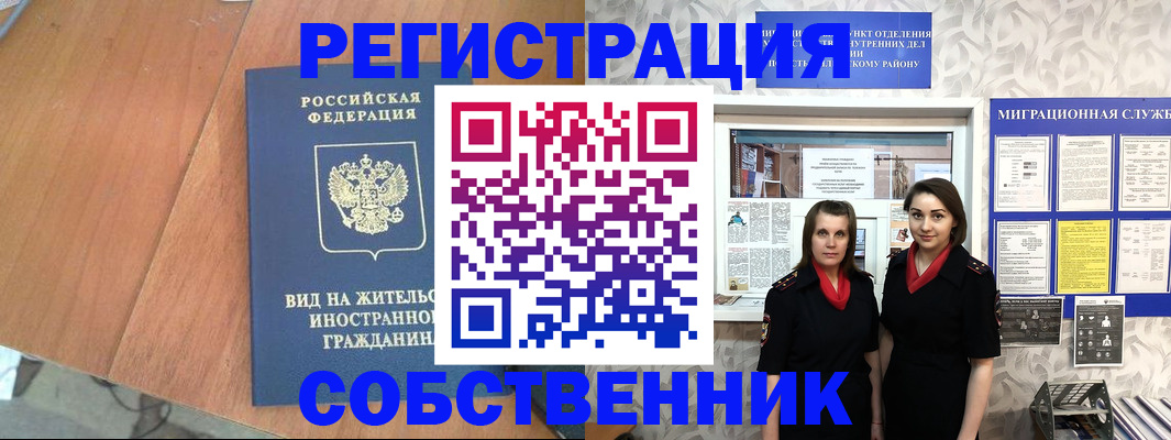 прописка 2025 в Моршанске